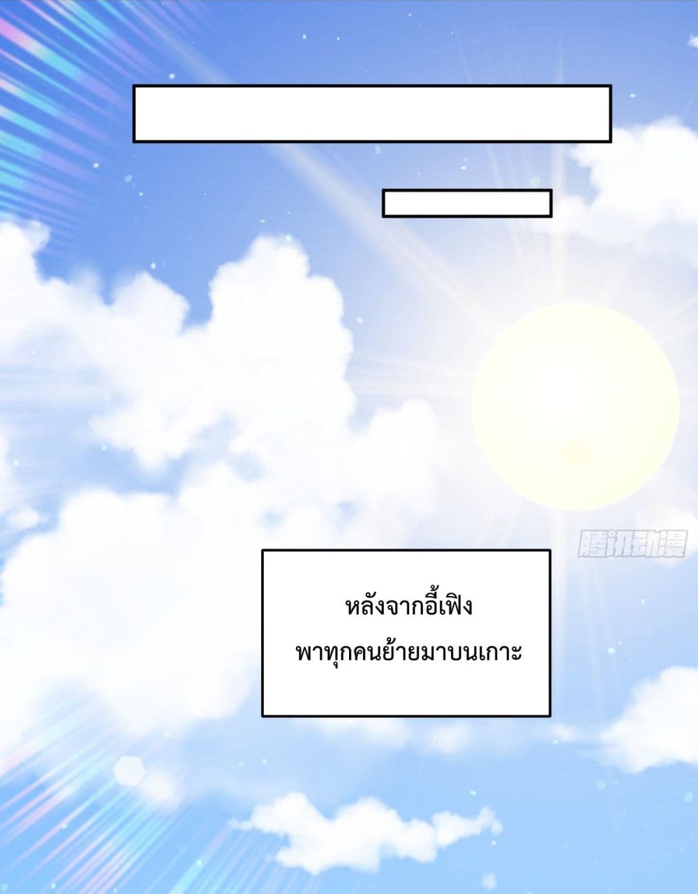 Who is your Daddy ตอนที่ 129 (11)